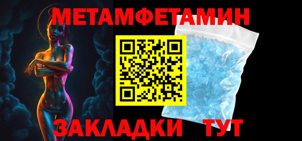 Метамфетамин Бузулук