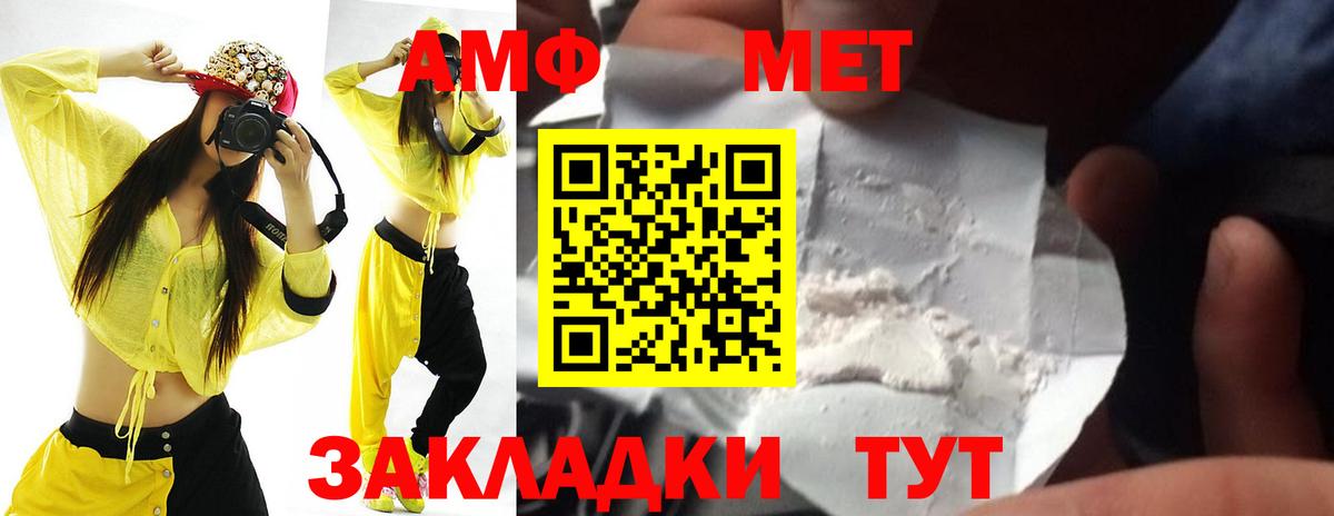 АМФ Розовый  Бузулук 