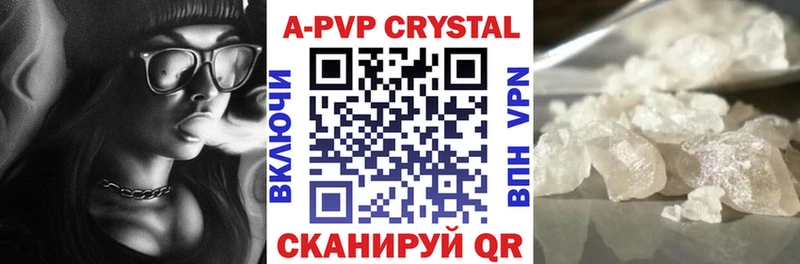 A PVP Crystall  Бузулук 