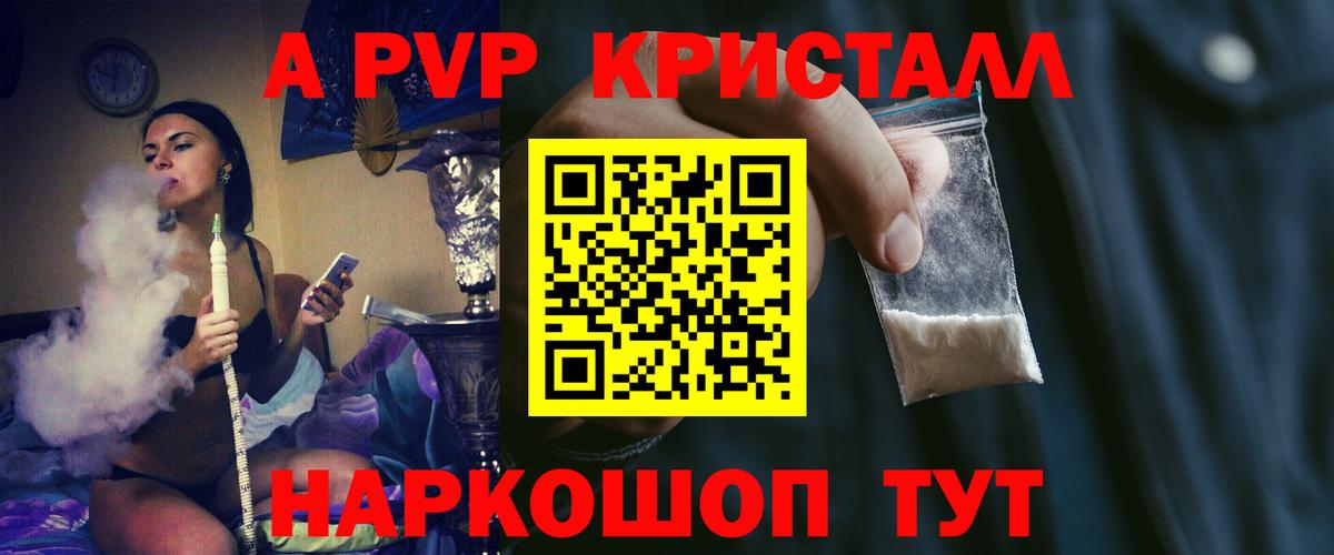 где продают наркотики  A-PVP кристаллы  Бузулук  А ПВП крисы CK  Альфа ПВП Соль 