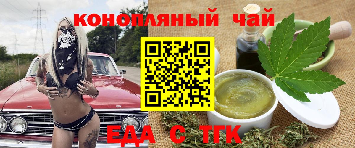 Печенье с ТГК марихуана Бузулук