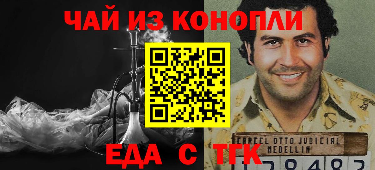 Cannafood конопля  Вход с VPN  Бузулук 