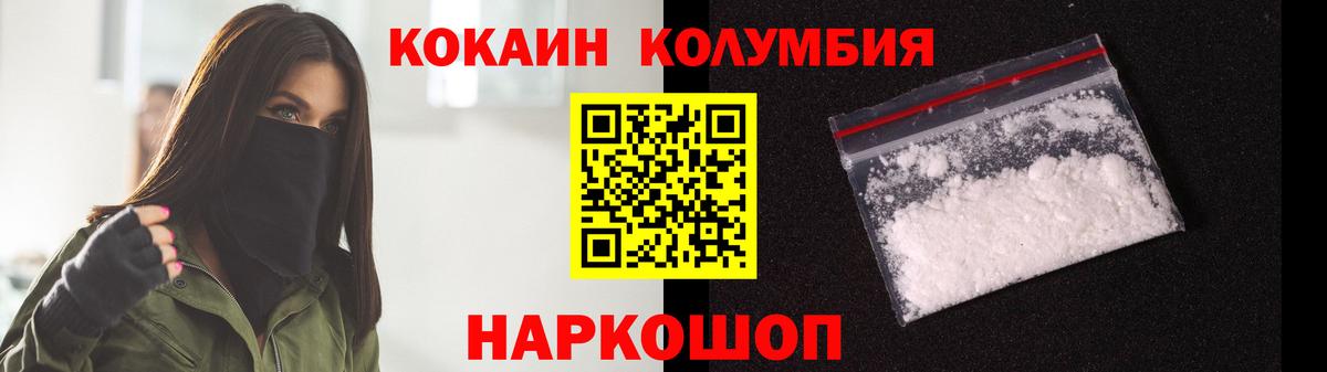 Кокаин Колумбийский  Бузулук  COCAIN FishScale 