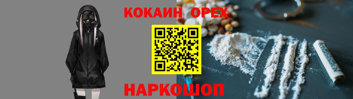 Cocaine  КОКАИН VHQ  Вход с VPN  Бузулук 