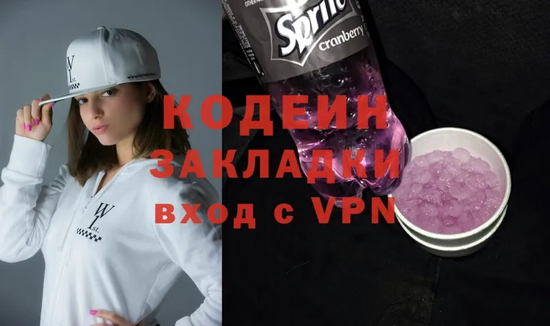 Codein Purple Drank  Бузулук 