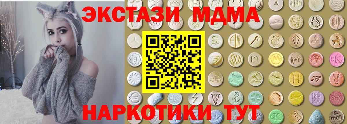 ЭКСТАЗИ круглые Бузулук