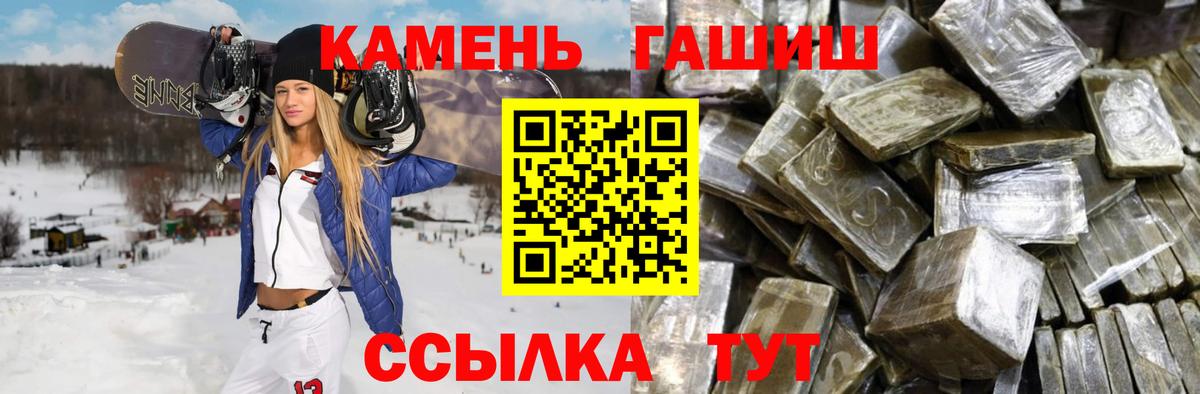 ГАШИШ ice o lator Бузулук