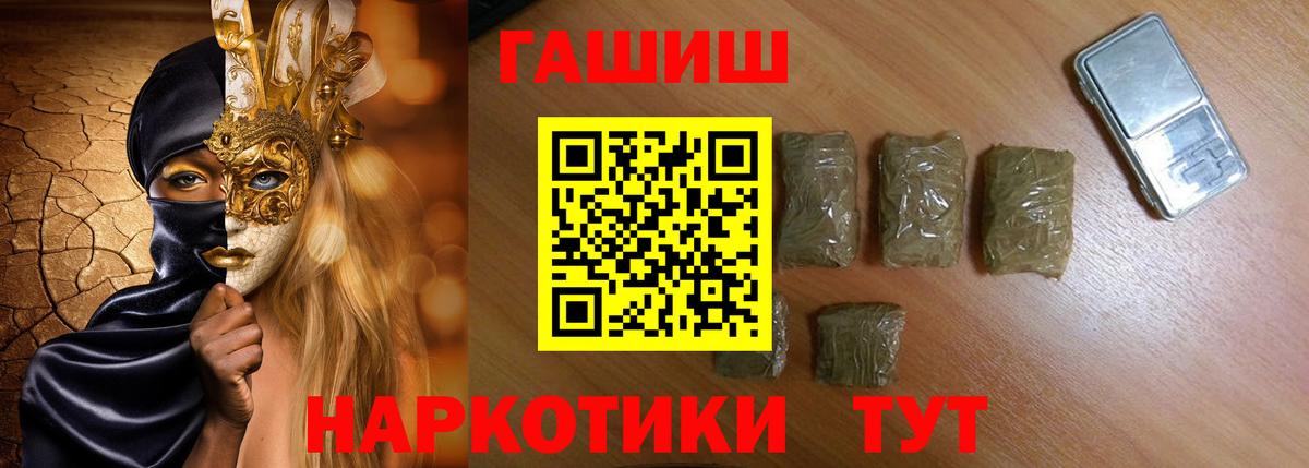 Бузулук  ГАШИШ Cannabis  Вход с VPN  Гашиш 40% ТГК 