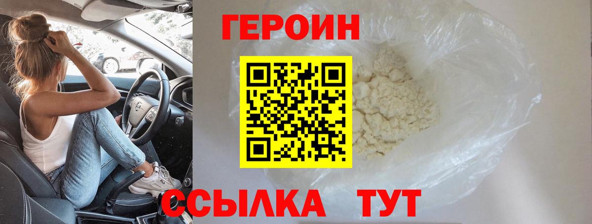 ГЕРОИН афганец  Вход с VPN  Бузулук 