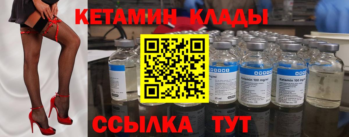 КЕТАМИН ketamine  Вход с VPN  Кетамин VHQ  Бузулук 