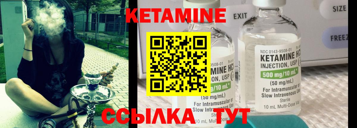Кетамин ketamine  Бузулук 