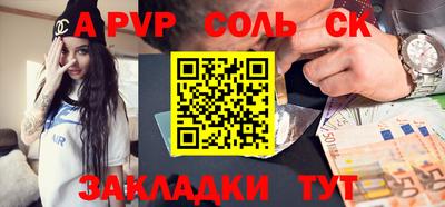 молекула духа Апшеронск