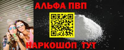 молекула духа Апшеронск