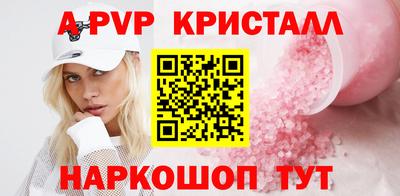 молекула духа Апшеронск