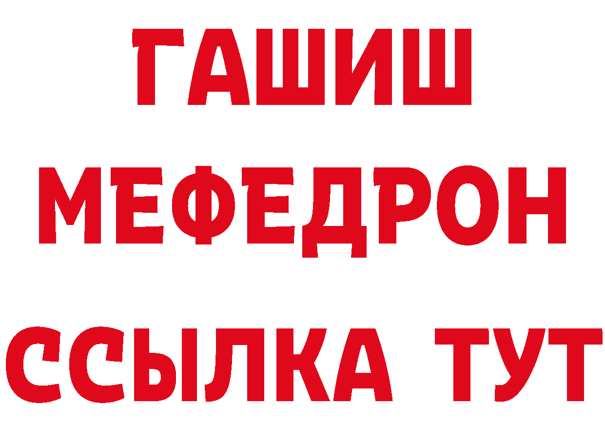 Бутират BDO зеркало площадка мега Бузулук