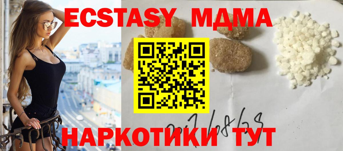 MDMA  Вход с VPN  MDMA crystal  Бузулук  MDMA молли 