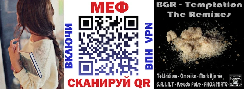 Меф мяу мяу  Бузулук
