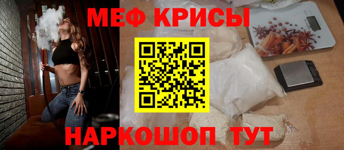 Мефедрон мука Бузулук