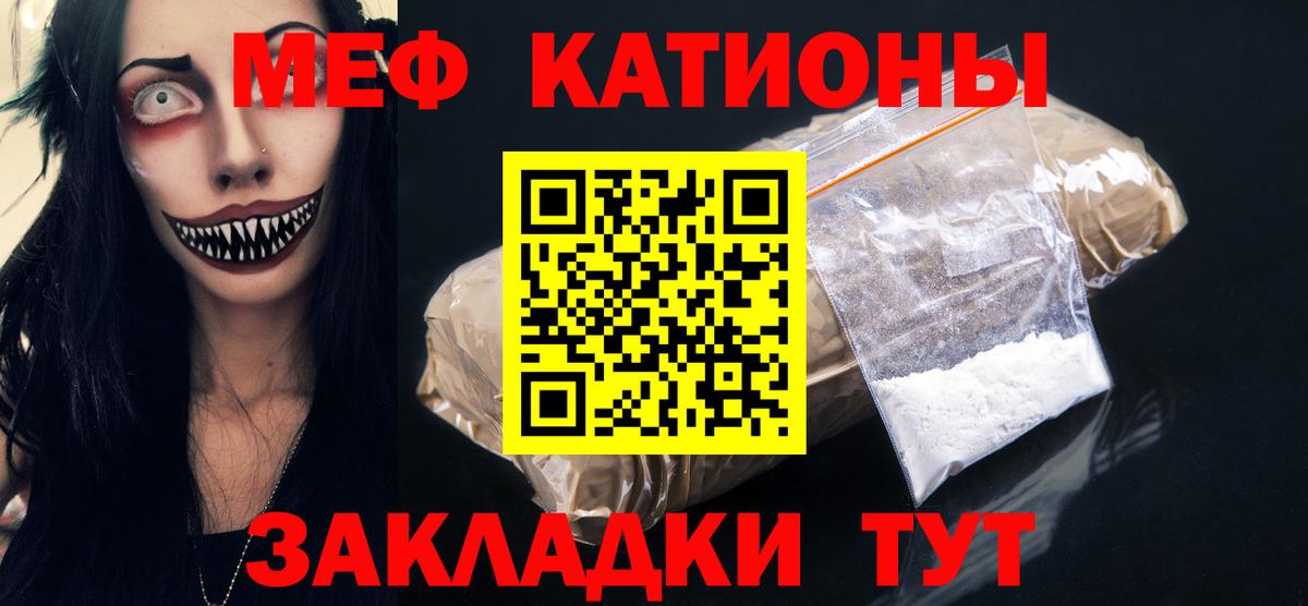 Мефедрон mephedrone  Меф мука  Бузулук 