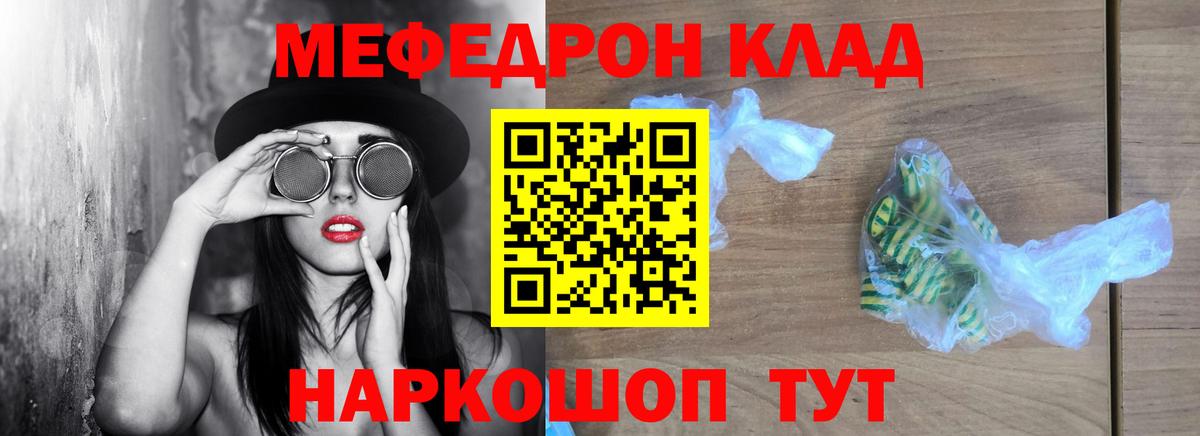 МЕФ  Вход с VPN  Мефедрон кристаллы  Бузулук  МЯУ-МЯУ VHQ  МЕФ 