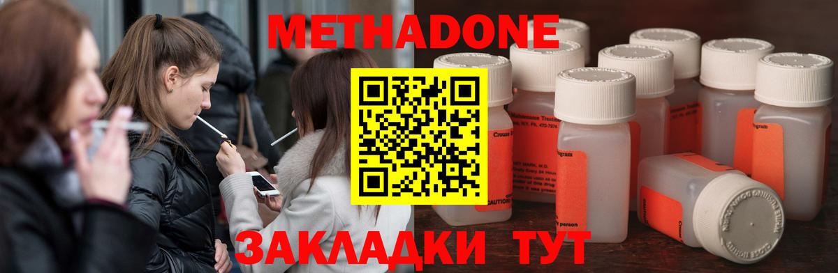 Метадон кристалл  Вход с VPN  Бузулук 