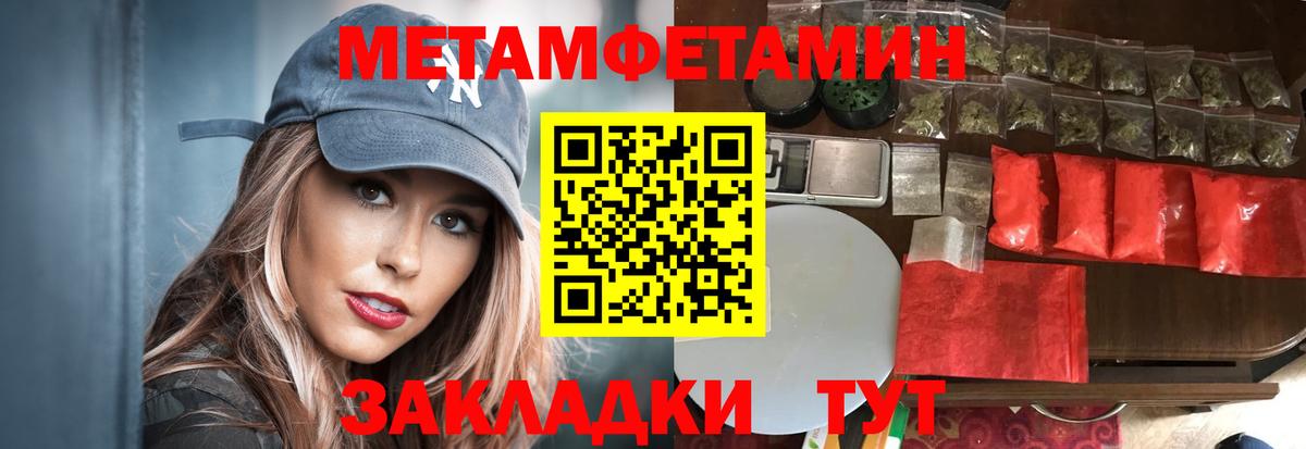 Метамфетамин пудра Бузулук