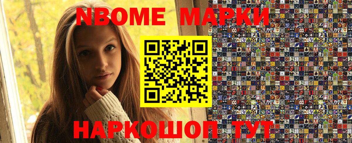 Марки 25I-NBOMe 1,8мг Бузулук