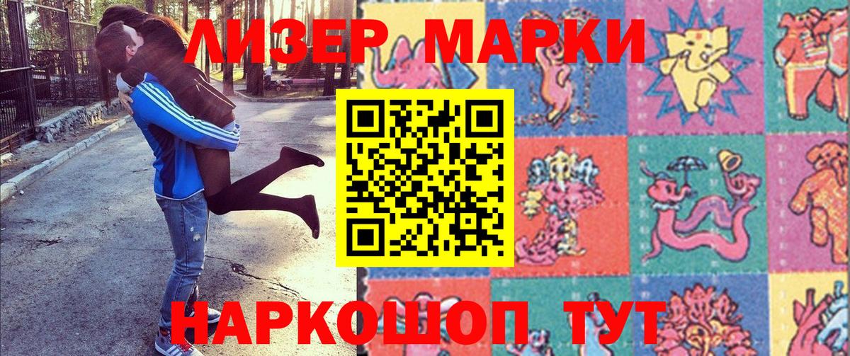 Марки NBOMe 1,8мг Бузулук