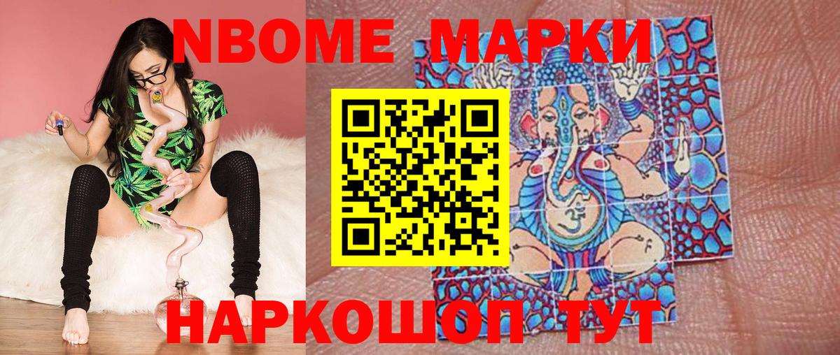 Марки 25I-NBOMe  Бузулук  Наркотические марки 1500мкг 