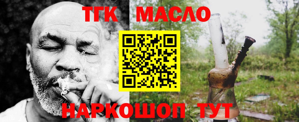 ТГК вейп с тгк  Бузулук  ТГК Wax 