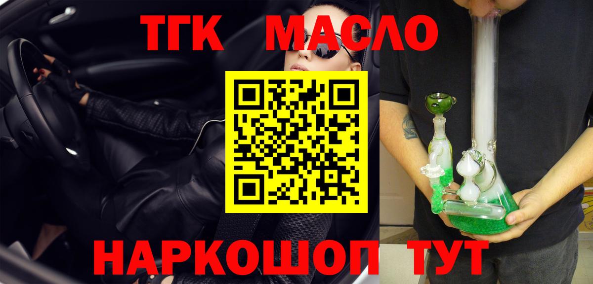 Дистиллят ТГК концентрат  Дистиллят ТГК Wax  Вход с VPN  Бузулук 